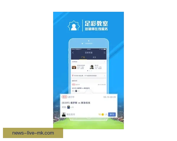 网易足球比分直播权威解析赛事数据与即时动态尽在掌握精彩不容错过